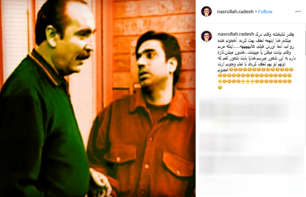 نصرالله رادش در روزگار جوانی /