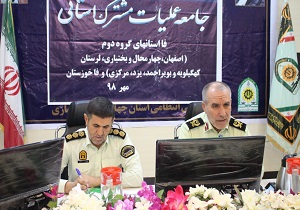 تعامل و هم افزایی دو اقدام مؤثر در انجام عملیات‌های مشترک پلیسی