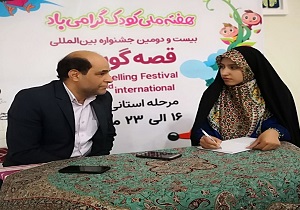 یزد پایتخت قصه گویی ایران می‌شود