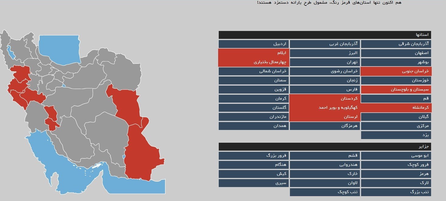 کدام استان&zwnj;ها مشمول طرح یارانه دستمزد می&zwnj;شوند؟