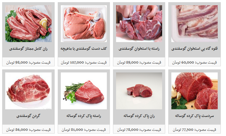 انواع گوشت تازه گوساله و گوسفندی در غرفه های تره بار + قیمت