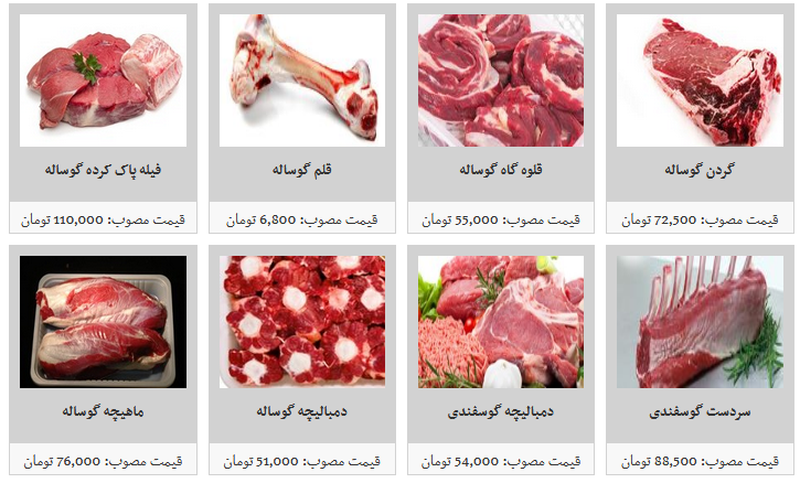انواع گوشت تازه گوساله و گوسفندی در غرفه های تره بار + قیمت