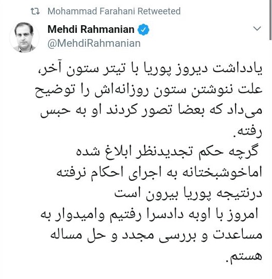 تکذیب اجرای حکم یک حبس برای پوریا عالمی طنز نویس روزنامه شرق