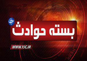 مهم‌ترین حوادث امروز ۲۲ مهرماه سال ۹۸