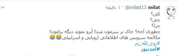 #شکار_زم / اوج خنده اونجاست که زم رو با اون لباس صورتیش گرفته باشن