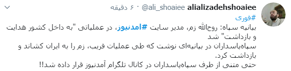 #شکار_زم / اوج خنده اونجاست که زم رو با اون لباس صورتیش گرفته باشن