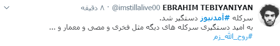 #شکار_زم / اوج خنده اونجاست که زم رو با اون لباس صورتیش گرفته باشن