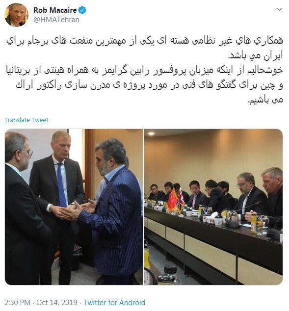 همکاریهای غیر نظامی هستهای از مهمترین منفعتهای برجام برای ایران همکاریهای غیر نظامی هستهای از مهمترین منفعتهای برجام برای ایران