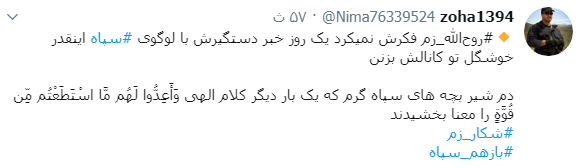 #شکار_زم / اوج خنده اونجاست که زم رو با اون لباس صورتیش گرفته باشن