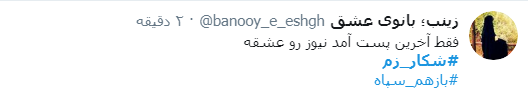 #شکار_زم / اوج خنده اونجاست که زم رو با اون لباس صورتیش گرفته باشن