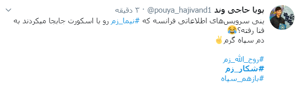 #شکار_زم / اوج خنده اونجاست که زم رو با اون لباس صورتیش گرفته باشن