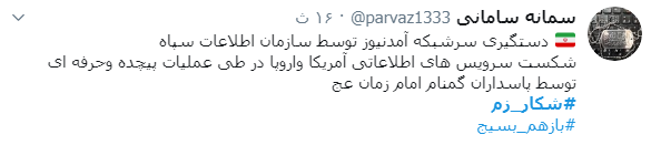 #شکار_زم/ اوج خنده اونجاست که زم رو با اون لباس صورتیش گرفته باشن