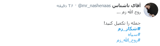 #شکار_زم/ اوج خنده اونجاست که زم رو با اون لباس صورتیش گرفته باشن