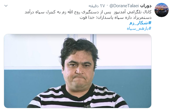 #شکار_زم/ اوج خنده اونجاست که زم رو با اون لباس صورتیش گرفته باشن