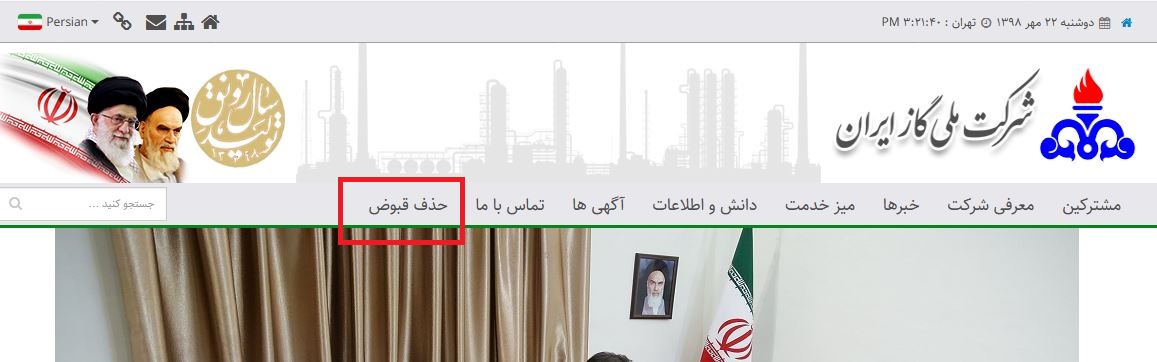 نحوه ثبت اطلاعات مشترکان گاز برای صدور قبض الکترونیک + پوستر