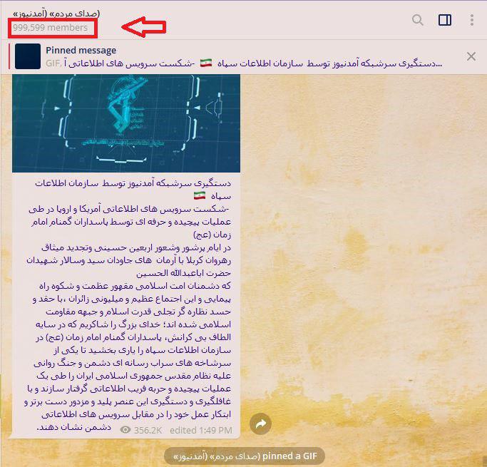 ریزش قابل توجه اعضای کانال آمدنیوز پس از انتشار خبر دستگیری روح&zwnj;الله زم