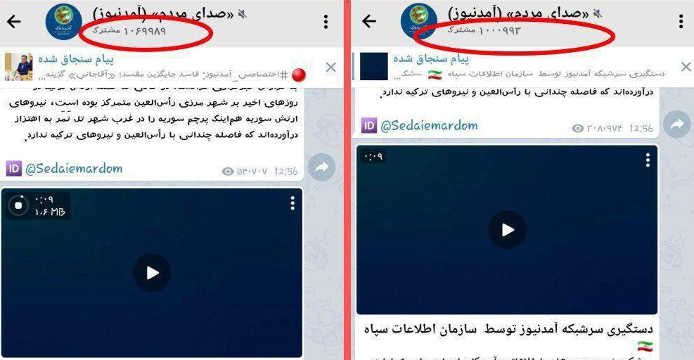 ریزش قابل توجه اعضای کانال آمدنیوز پس از انتشار خبر دستگیری روح&zwnj;الله زم