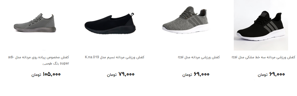 پرفروش ترین کفش ورزشی مردانه در بازار چند؟ + قیمت