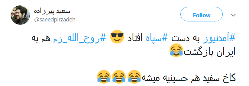 #شکار_زم/ اوج خنده اونجاست که زم رو با اون لباس صورتیش گرفته باشن + تصاویر