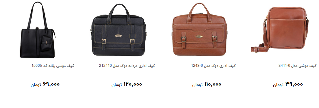 انواع محصولات چرمی را با چه قیمتی بخریم ؟ + قیمت