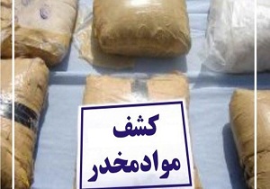 کشف ۱۷۱کیلوگرم تریاک در عملیات مشترک پلیس خراسان‌های جنوبی و رضوی
