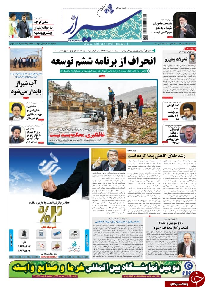 روزنامه