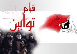 قیام توابین، نخستین قیام با شعار خون خواهی امام حسین (ع)