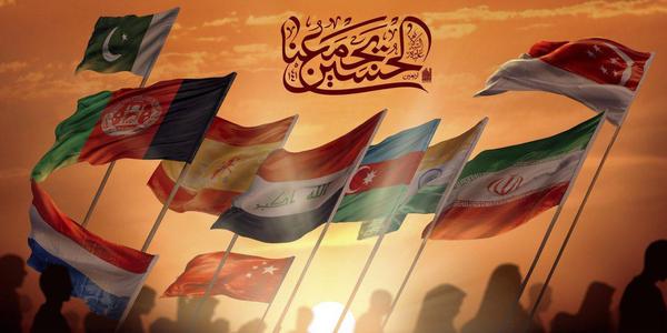 الحسین یجمعنا + پوستر