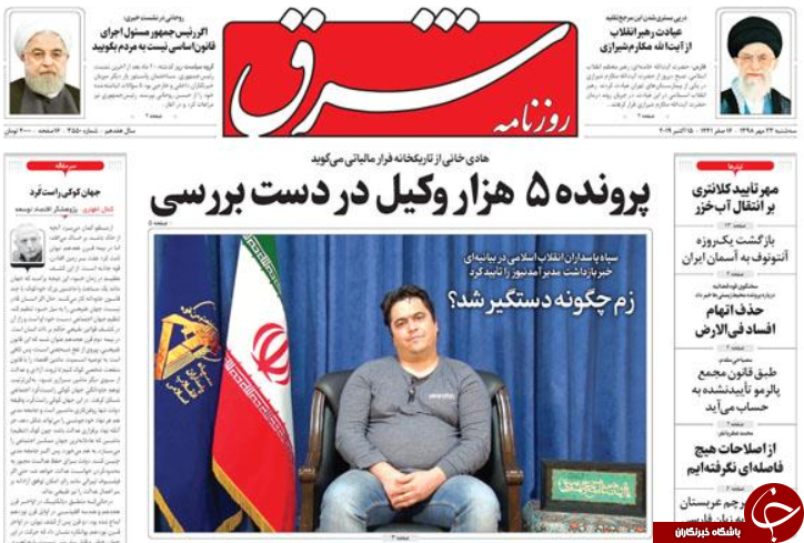 روزنامه