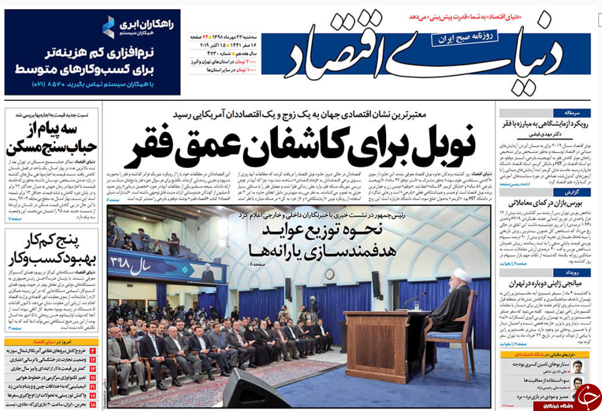 روزنامه