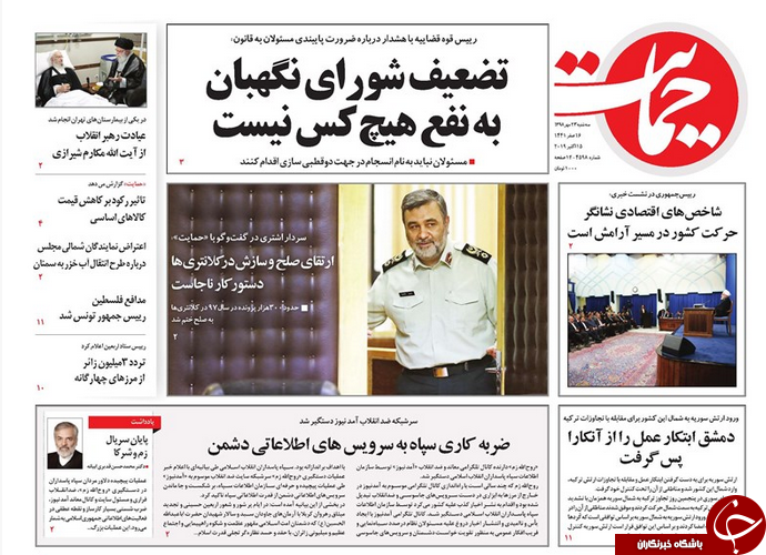 روزنامه