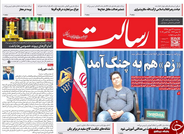 روزنامه