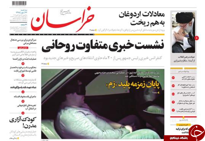 روزنامه
