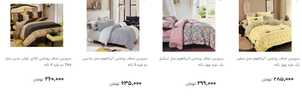 خرید سرویس لحاف روتختی چقدر تمام می شود؟ + قیمت