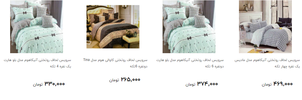 خرید سرویس لحاف روتختی چقدر تمام می شود؟ + قیمت