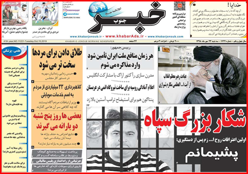 شکار بزرگ سپاه/ اجبار و اختیار به زبانی دیگر/ کودک آزاری های مدرن!