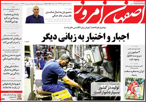 شکار بزرگ سپاه/ اجبار و اختیار به زبانی دیگر/ کودک آزاری های مدرن!