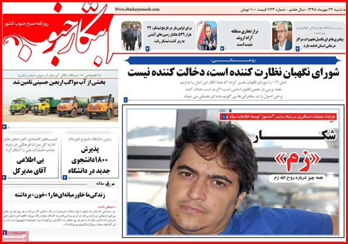 شکار بزرگ سپاه/ اجبار و اختیار به زبانی دیگر/ کودک آزاری های مدرن!