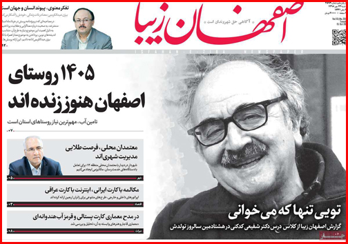 شکار بزرگ سپاه/ اجبار و اختیار به زبانی دیگر/ کودک آزاری های مدرن!