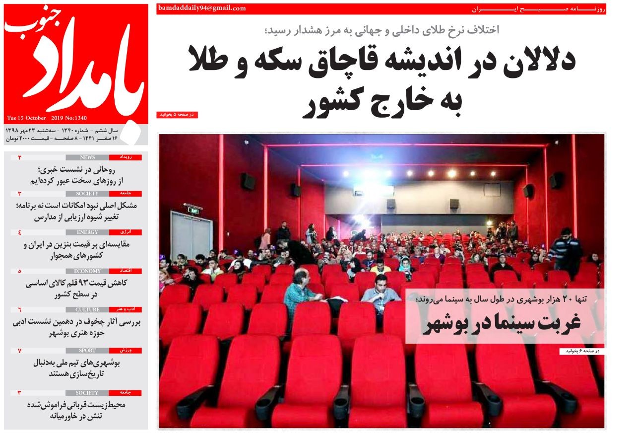 دلالان در اندیشه قاچاق سلکه و طلا به خارج از کشور/ اشتغال در مجتمع گاز پارس جنوبی به بیش از ۲.۵ برابر افزایش می&zwnj;یابد