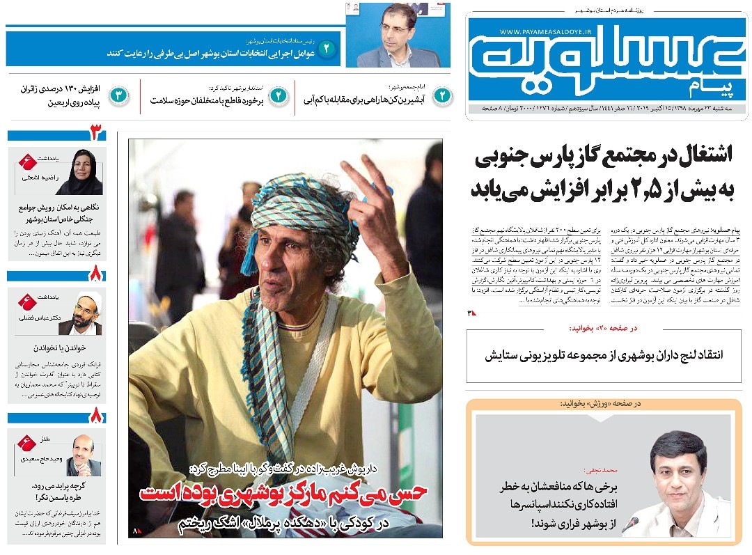 دلالان در اندیشه قاچاق سلکه و طلا به خارج از کشور/ اشتغال در مجتمع گاز پارس جنوبی به بیش از ۲.۵ برابر افزایش می&zwnj;یابد