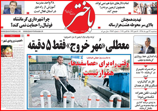 شکار بزرگ سپاه/ اجبار و اختیار به زبانی دیگر/ کودک آزاری های مدرن!