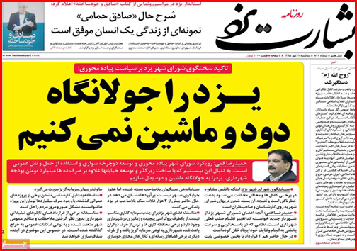 شکار بزرگ سپاه/ اجبار و اختیار به زبانی دیگر/ کودک آزاری های مدرن!