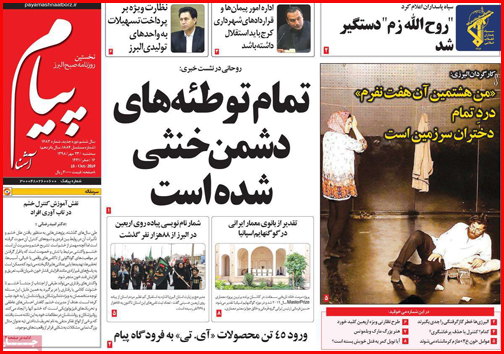 شکار بزرگ سپاه/ اجبار و اختیار به زبانی دیگر/ کودک آزاری های مدرن!