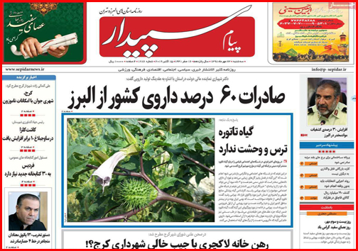 شکار بزرگ سپاه/ اجبار و اختیار به زبانی دیگر/ کودک آزاری های مدرن!