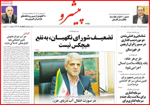 شکار بزرگ سپاه/ اجبار و اختیار به زبانی دیگر/ کودک آزاری های مدرن!