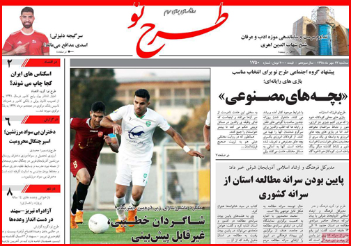 شکار بزرگ سپاه/ اجبار و اختیار به زبانی دیگر/ کودک آزاری های مدرن!