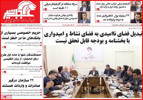 شکار بزرگ سپاه/ اجبار و اختیار به زبانی دیگر/ کودک آزاری های مدرن!