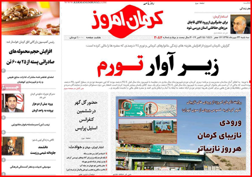 شکار بزرگ سپاه/ اجبار و اختیار به زبانی دیگر/ کودک آزاری های مدرن!