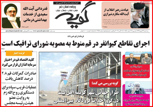شکار بزرگ سپاه/ اجبار و اختیار به زبانی دیگر/ کودک آزاری های مدرن!